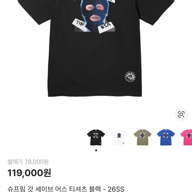 슈프림 God save the  usa 티셔츠