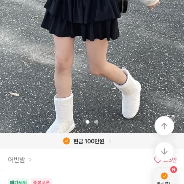 에이블리 캉캉 스커트