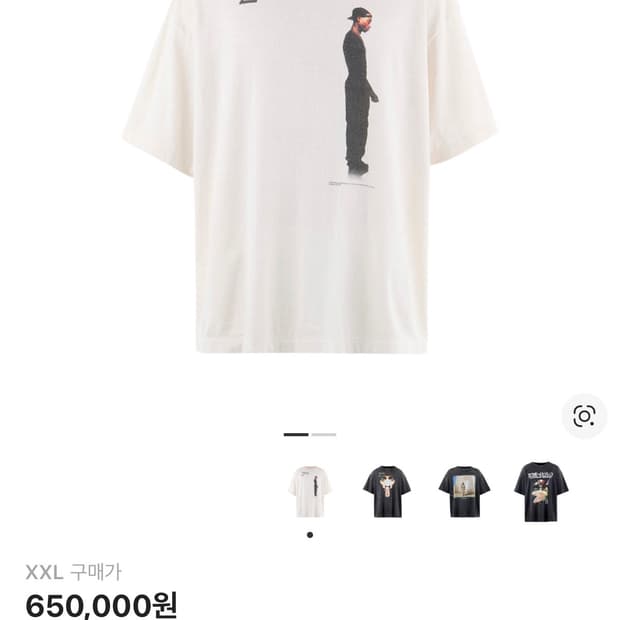 세인트 마이클 x 투팍 티셔츠 화이트 - 25SS