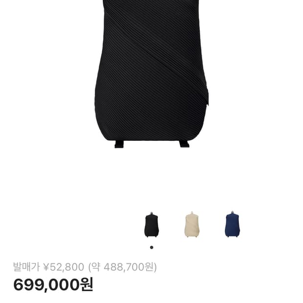 이세이 미야케 바이아스 플리츠 백팩 블랙