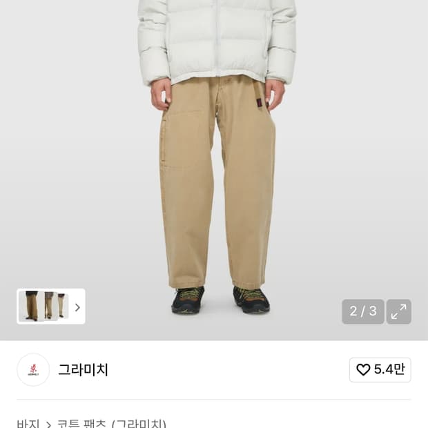 그라미치 트윌 그라운드 업 팬츠 Tan M 새상품