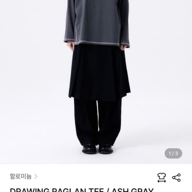 할로미늄 이해선 드로잉 티