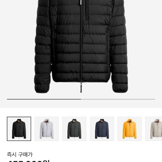 파라점퍼스 유고 패딩 삽니다