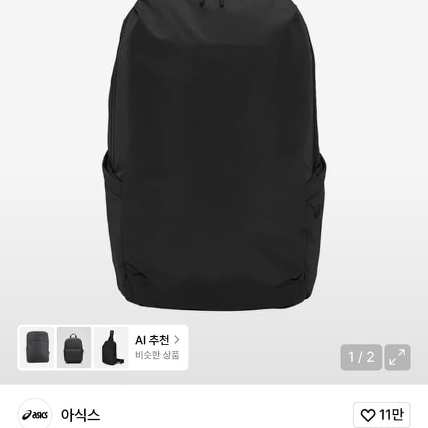 아식스 퍼포먼스 라이프 백팩