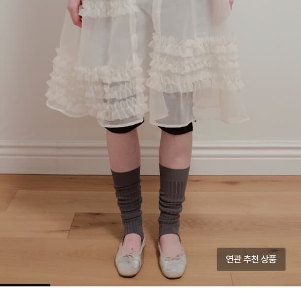 아옵트 오간자 레이어드 스커트 S 크림