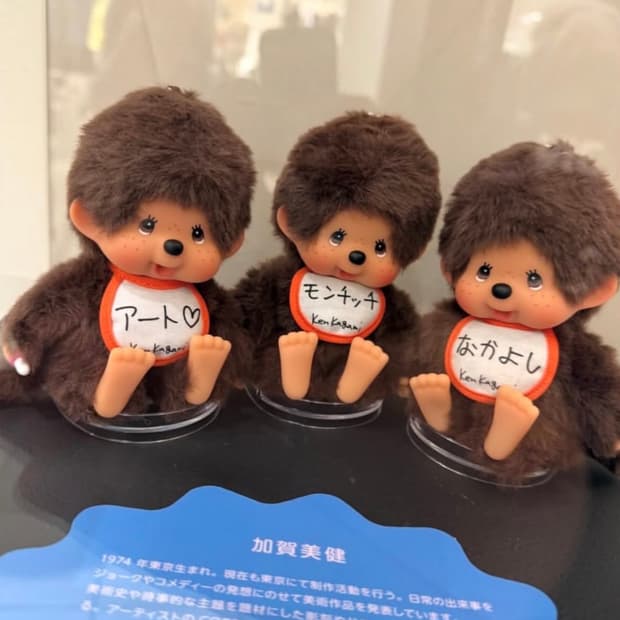 켄카가미 몬치치 한정 콜라보 키링