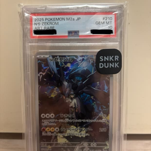 포켓몬카드 N의 제크로무 PSA 10