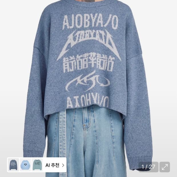 아조바이아조 Total Logo Cropped Sweater