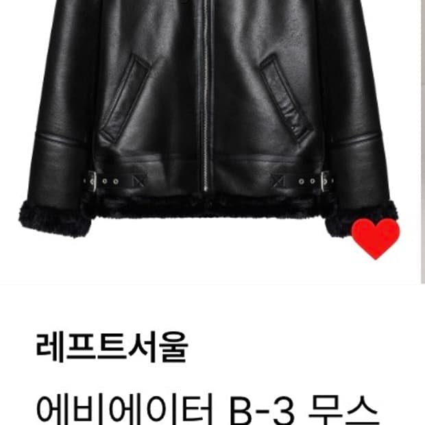 레프트 서울 무스탕 M