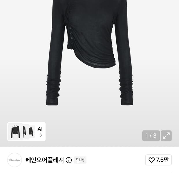 페인오어플레져 탑