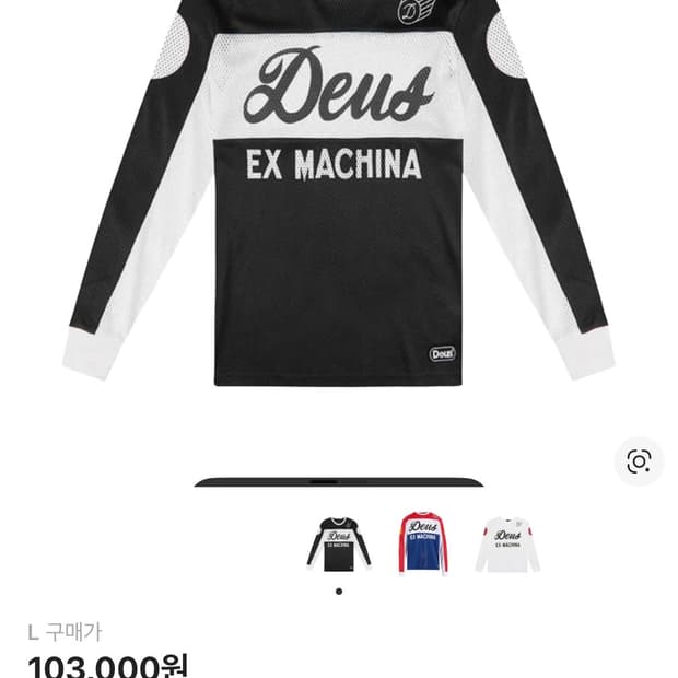 데우스 엑스 마키나 세이버 모토 저지 블랙 L