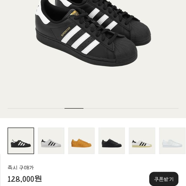 아디다스 슈퍼스타 블랙화이트 240