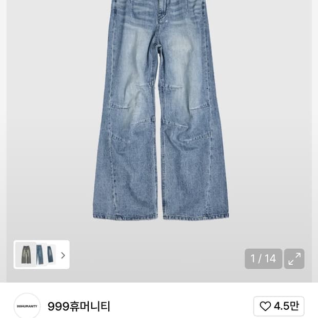 999휴머니티 AV 플리츠 데님 딥블루