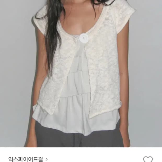 익스파이어드걸 빅버튼가디건 아이보리