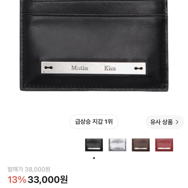 마뗑킴 카드지갑 블랙
