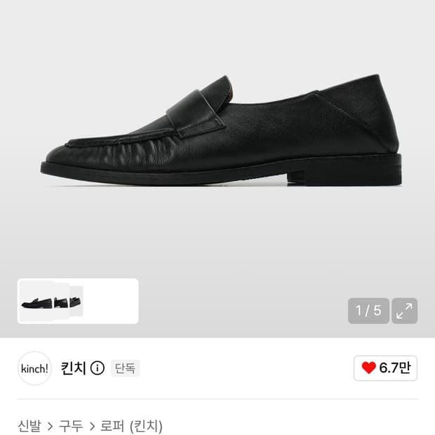 킨치 830