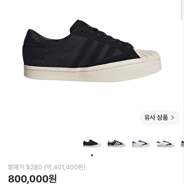 Y3 요지스타 255-260 uk7 us7.5