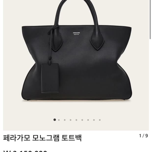 페레가모 ferragamo 모노그램 토트백