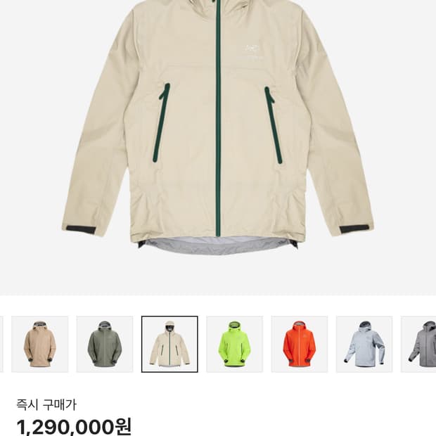아크테릭스 베타 위커 L