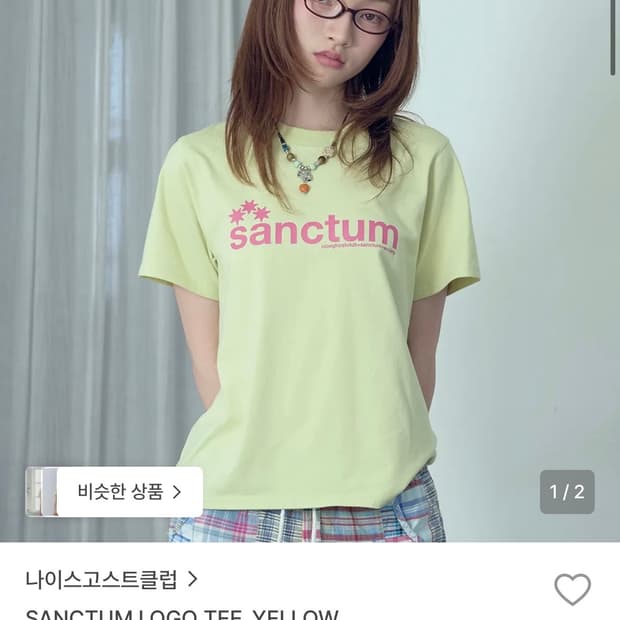 나이스고스트클럽 sacum logo tee