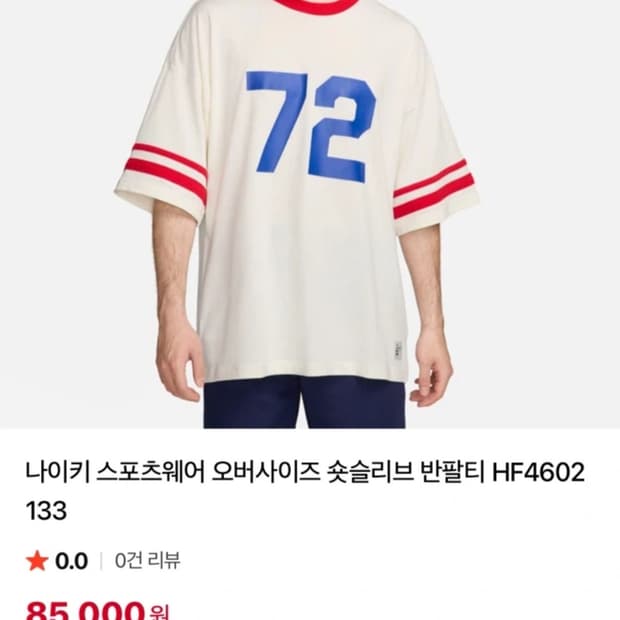 나이키 반팔티