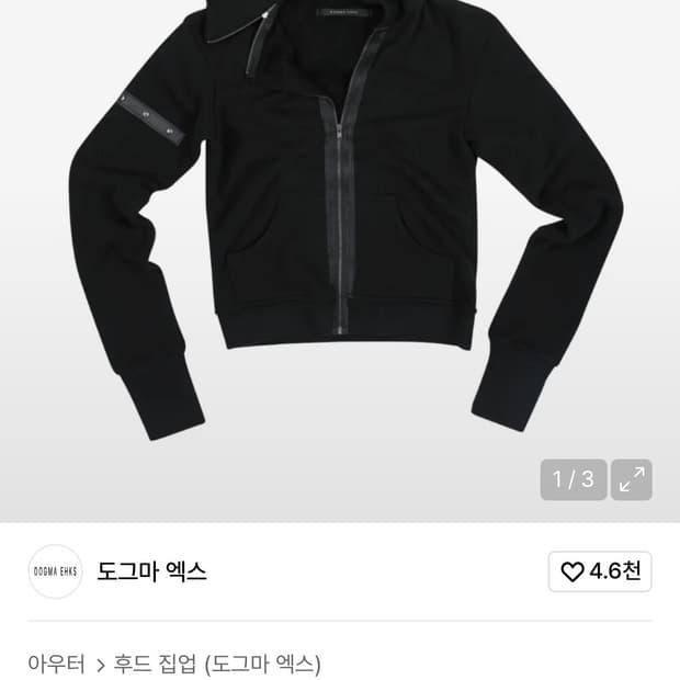 도그마엑스 져지 슬림 후드 집업