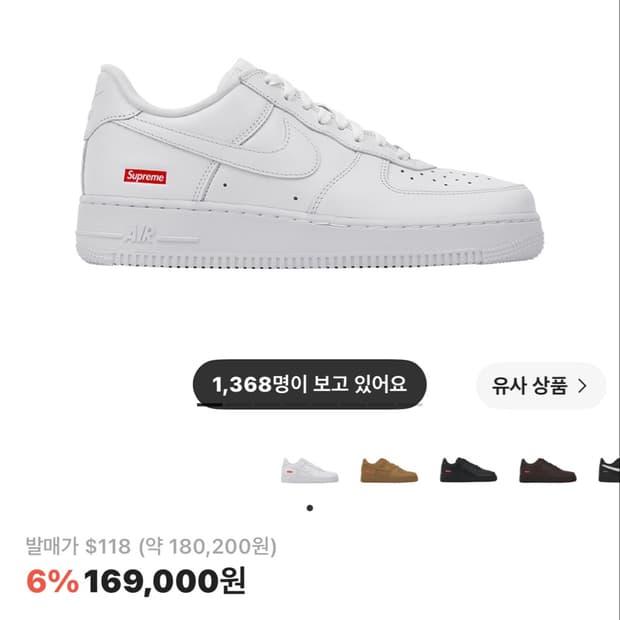 나이키 슈프림 포스 270 