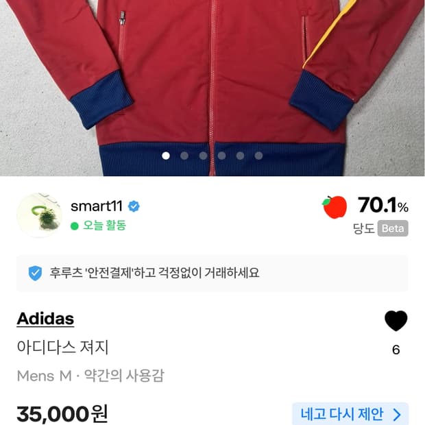 아디다스 스페인 져지 95 사이즈 구합니다