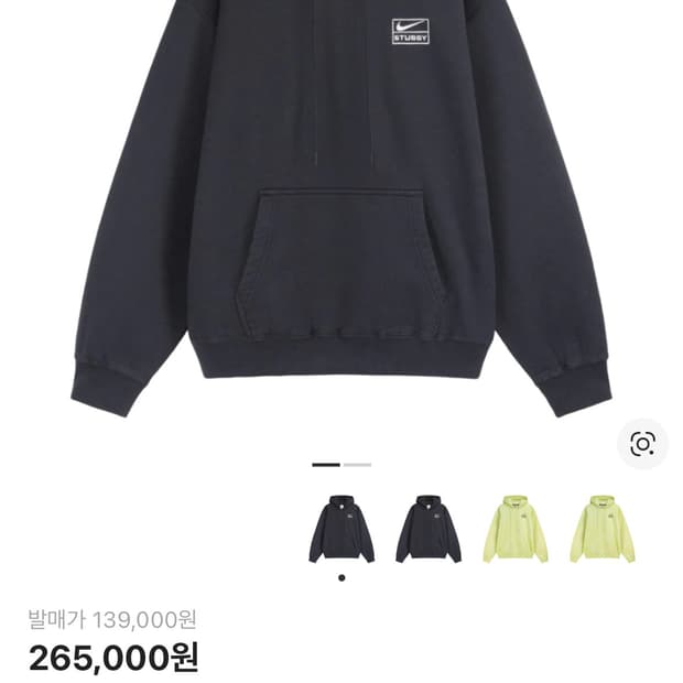 나이키 스투시 나투시 후드티