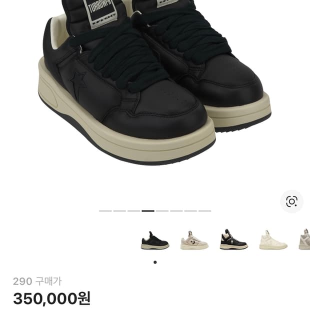 컨버스 x 다크쉐도우 터보웨폰 로우 블랙 