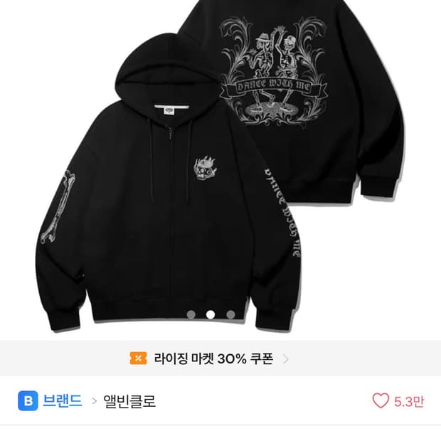 앨빈클로 후드집업