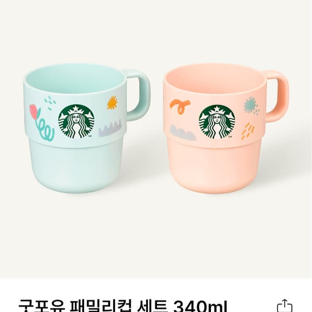 스타벅스 패밀리컵