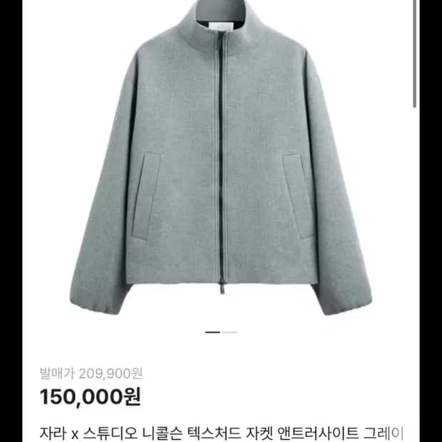 자라 X 스튜디오 니콜슨 텍스처 자켓