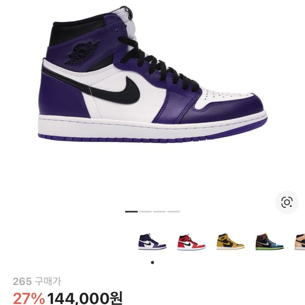 조던 1 코트퍼플 하이