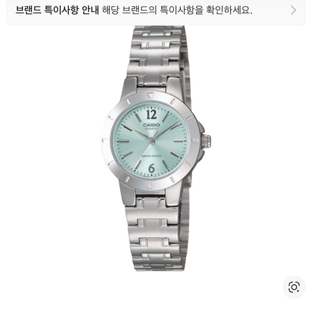 카시오 LTP-1177A-3ADF