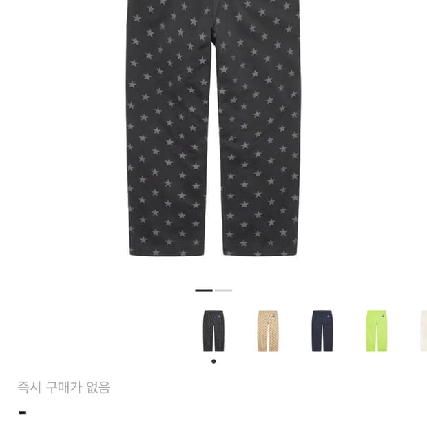 슈프림 스타 치노팬츠 구매합니다!