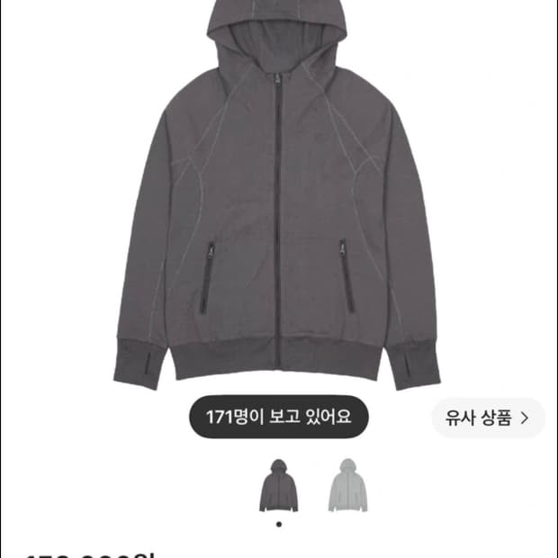 산산기어 후드집업
