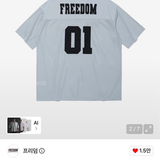 프리덤 럭비 져지 L