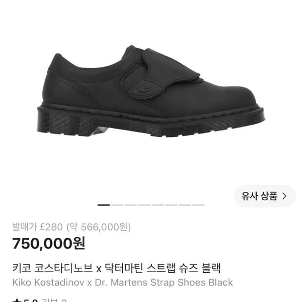 닥터마틴 키코