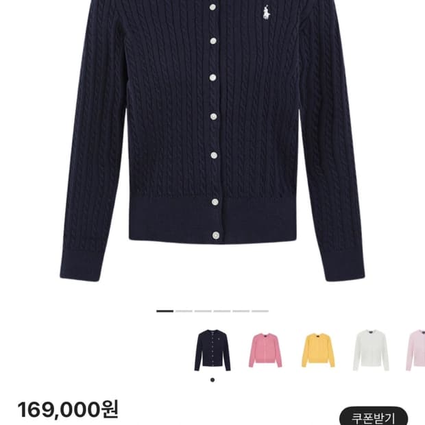폴로 가디건 칠드런 XL