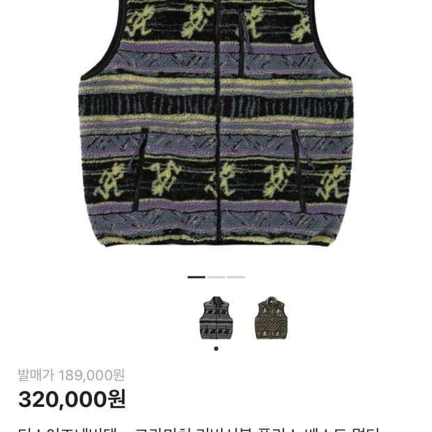 디스이즈네버댓 x 그라미치 리버시블 플리스 베스트 멀티