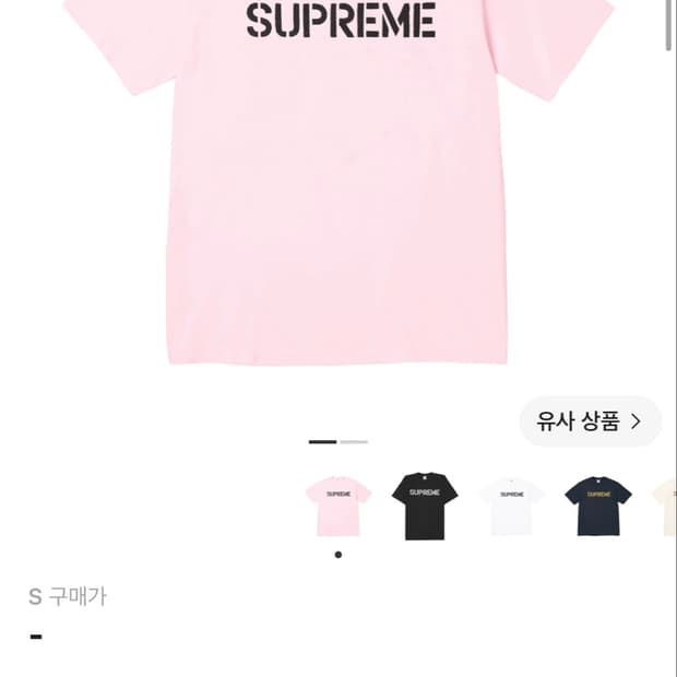슈프림 hard t-shirt pink