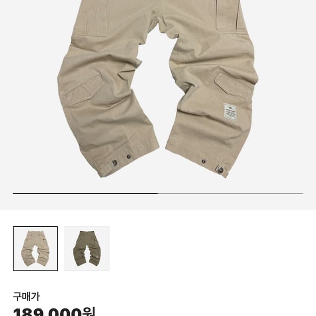 어오이로 히카리 팬츠2사이즈