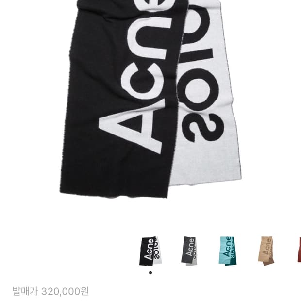 아크네 스튜디오 로고 자카드 머플러 블랙 화이트