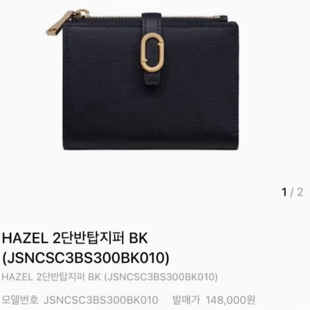 제이에스티나 2단 지갑