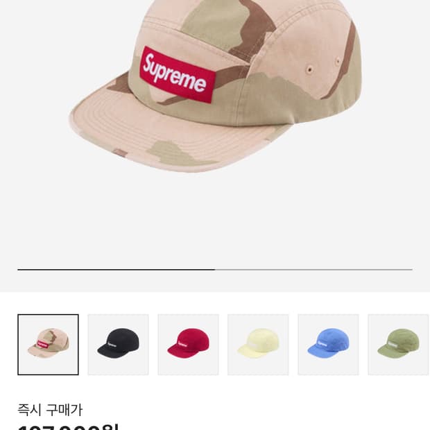 슈프림 24ss 카모 캠프캡