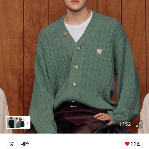 세터 / SATUR / 파로 오버 사이즈 부클 가디건 세이지 그린