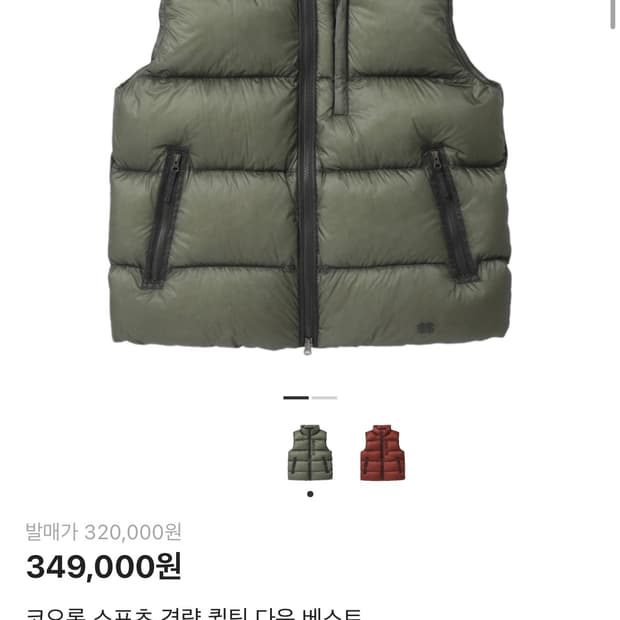 코오롱스포츠 다운베스트, 사이즈 110