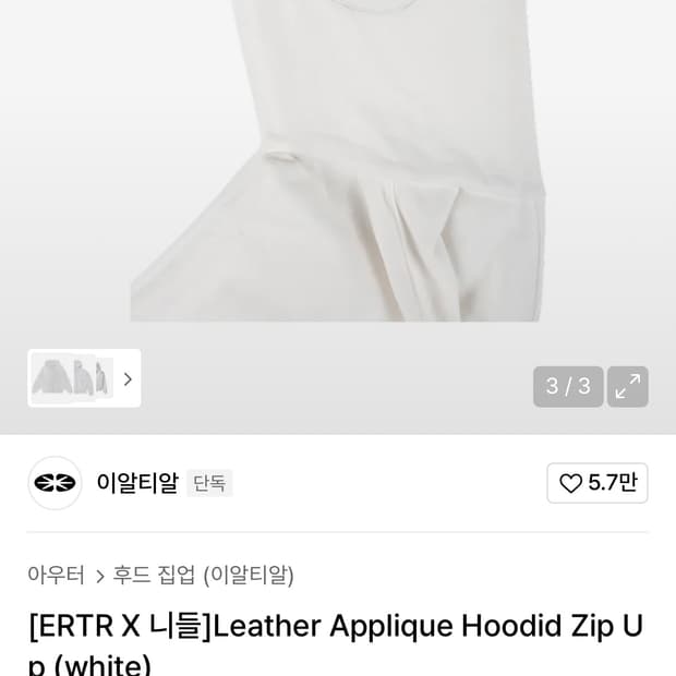 ERTR X 니들 Leather Applique Hoodid Zip Up