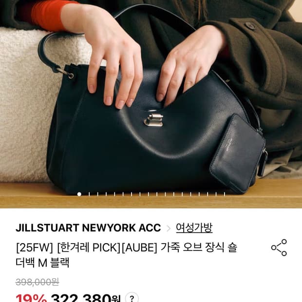 질스튜어트 한겨레 pick 숄더백 M 블랙